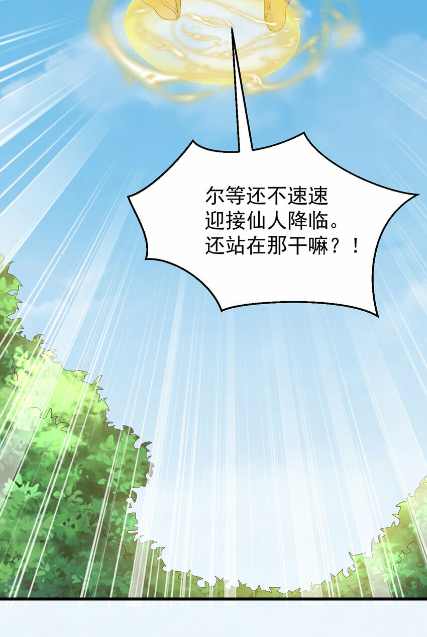 第79话 千里迢迢，送上门来6