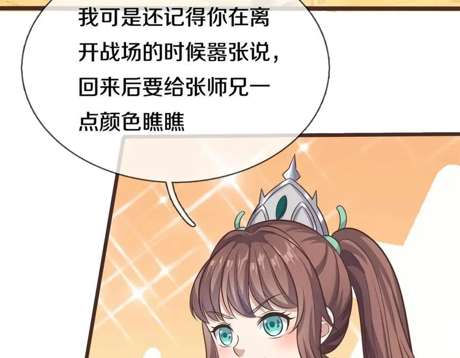 第171话 相互进步23
