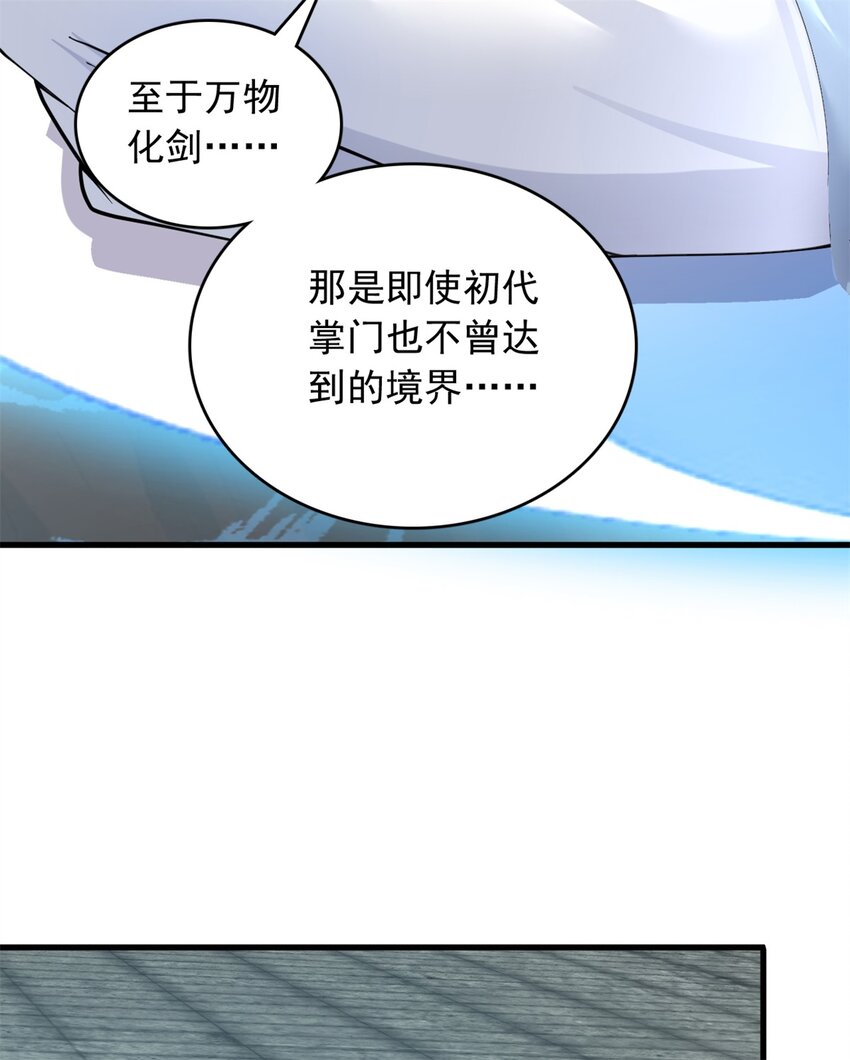 第8话 幽渊血魔13
