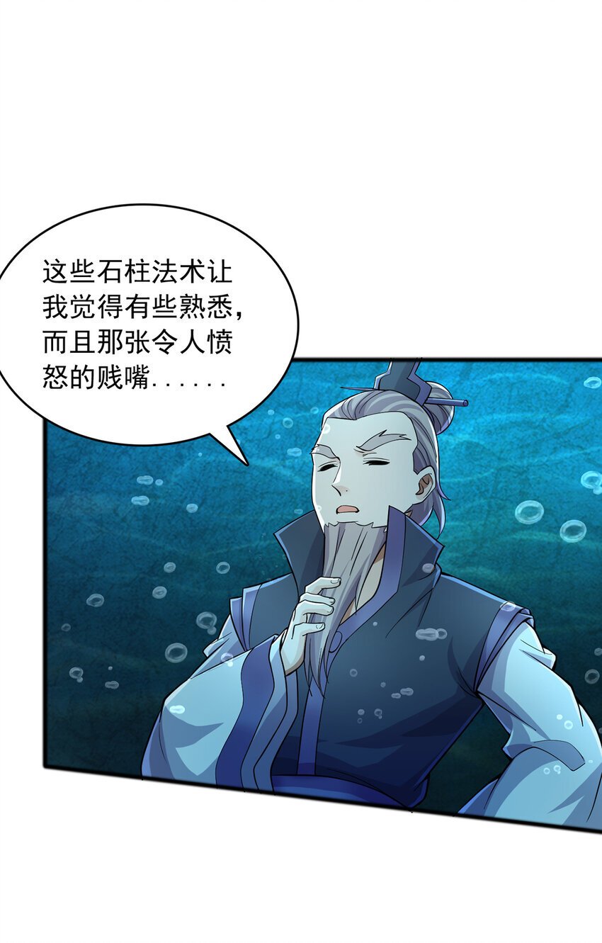 第108话 仙帝镇压之所12
