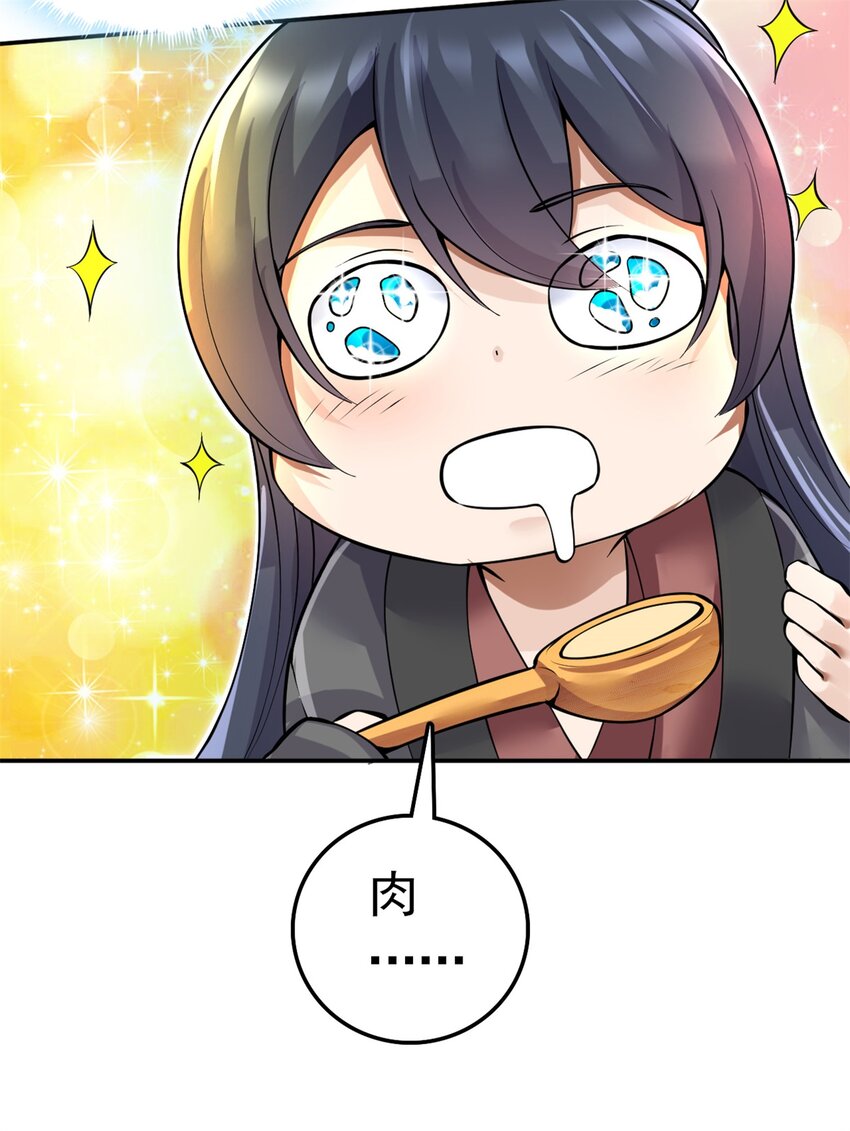 第3话 暗夜妖王17