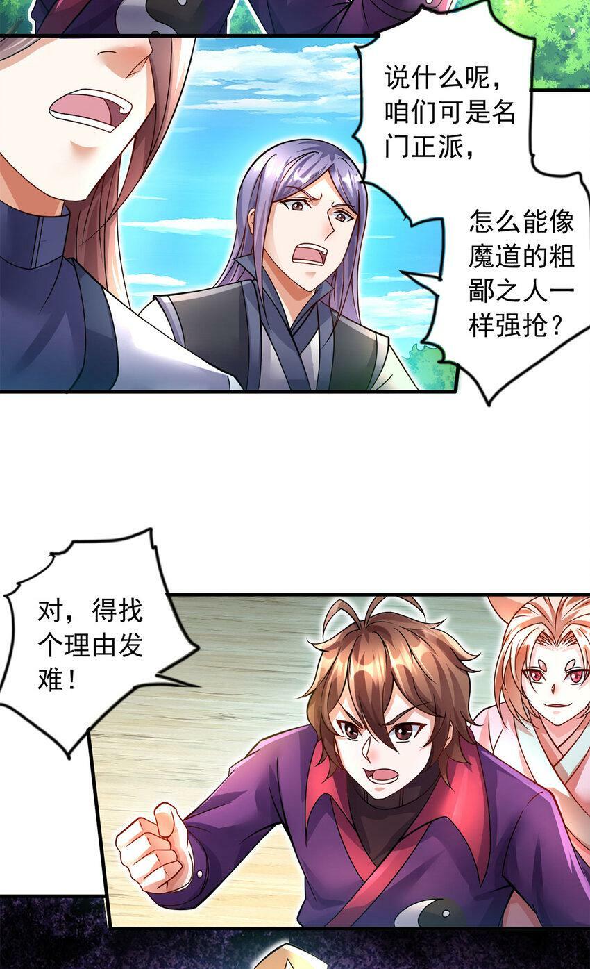 第62话 香料5