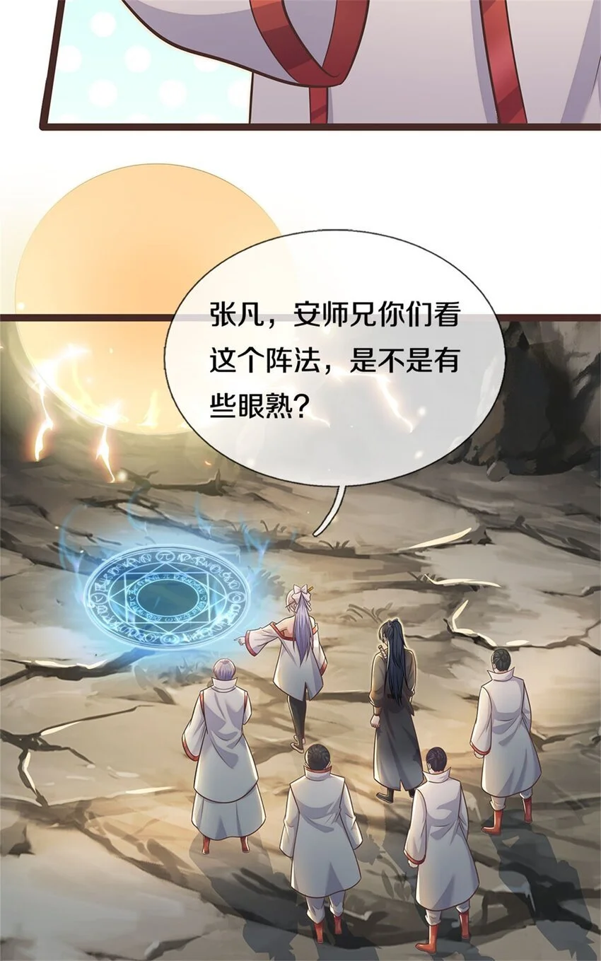 第134话 有些眼熟10