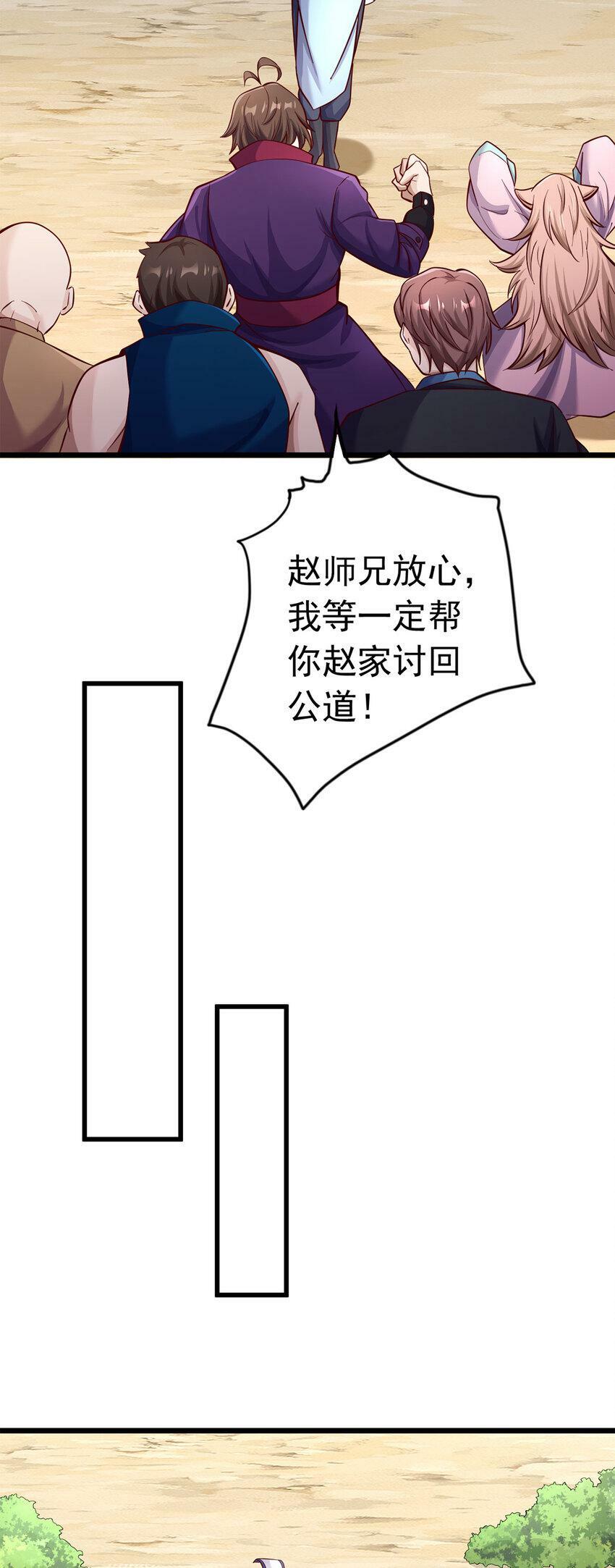 第62话 香料13
