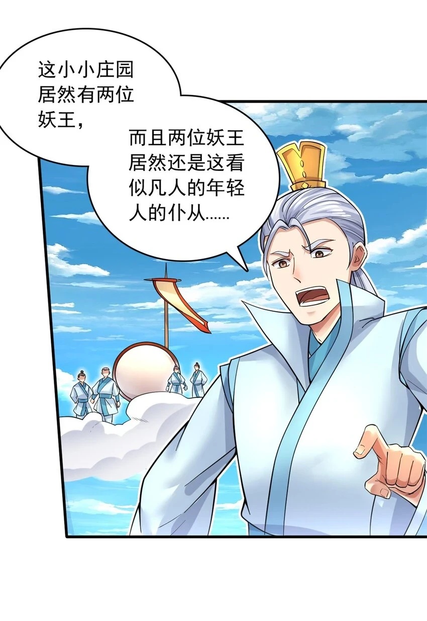 第46话 一剑捅出的窟窿20