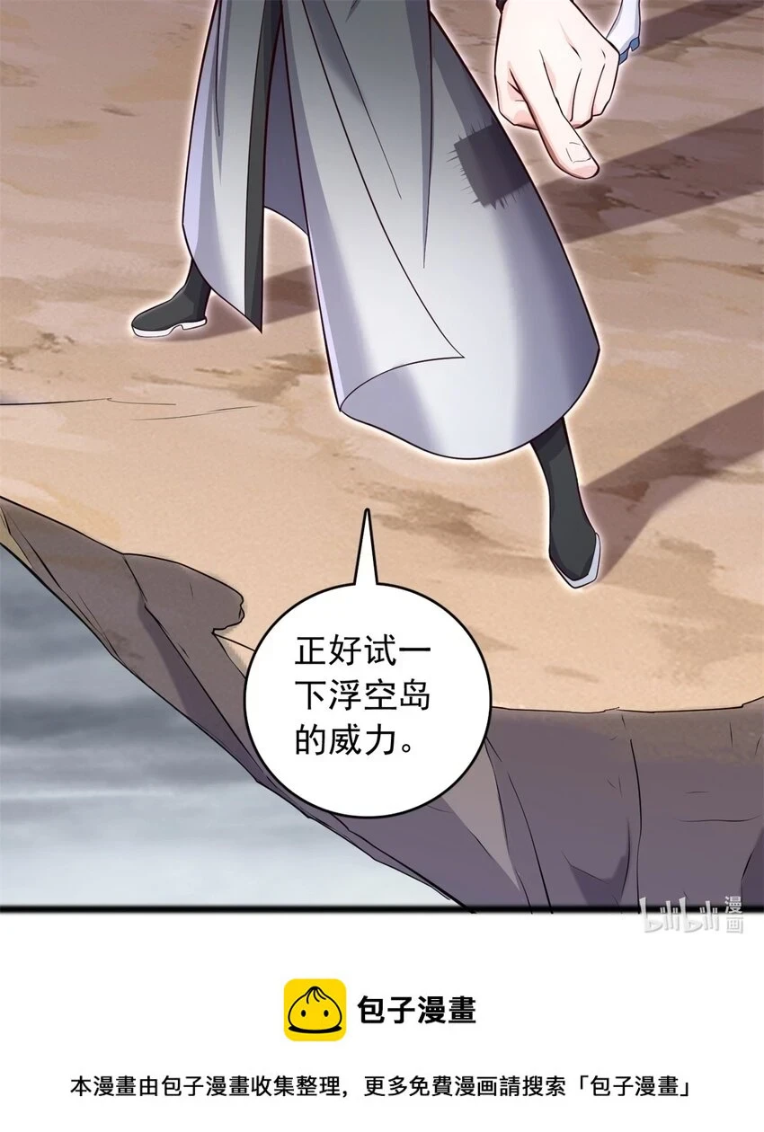 第55话 小试牛刀38