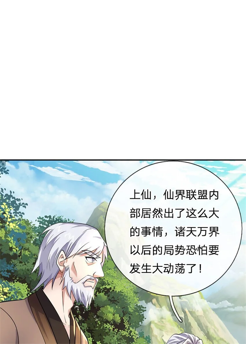 第137话 终于回来13