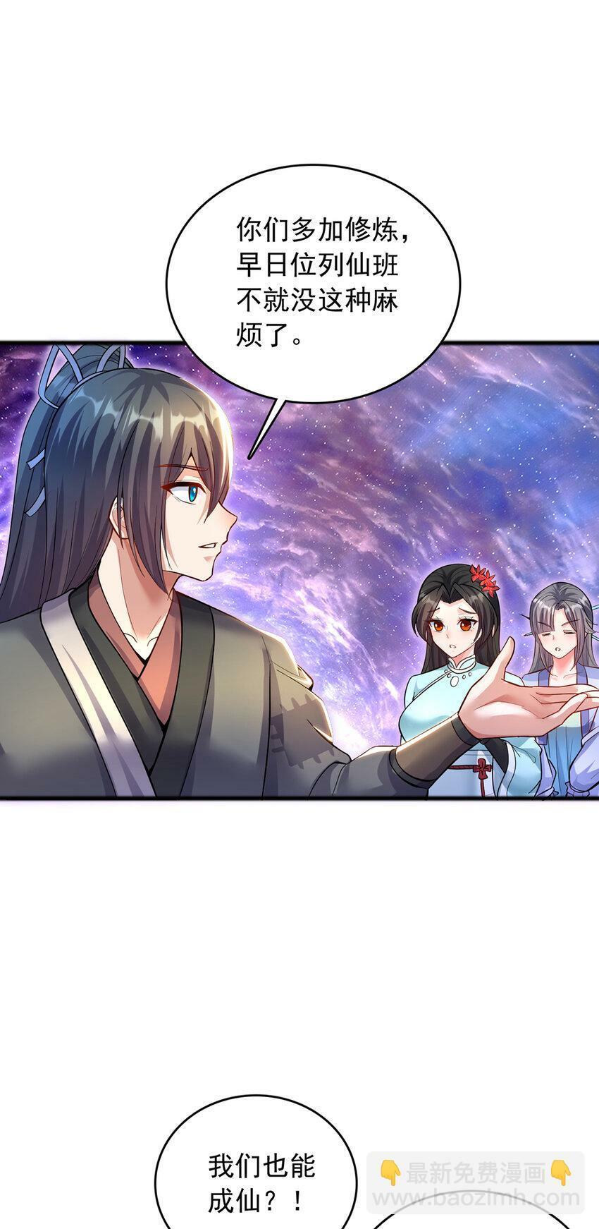 第91话 天骄会面，血渊战场5