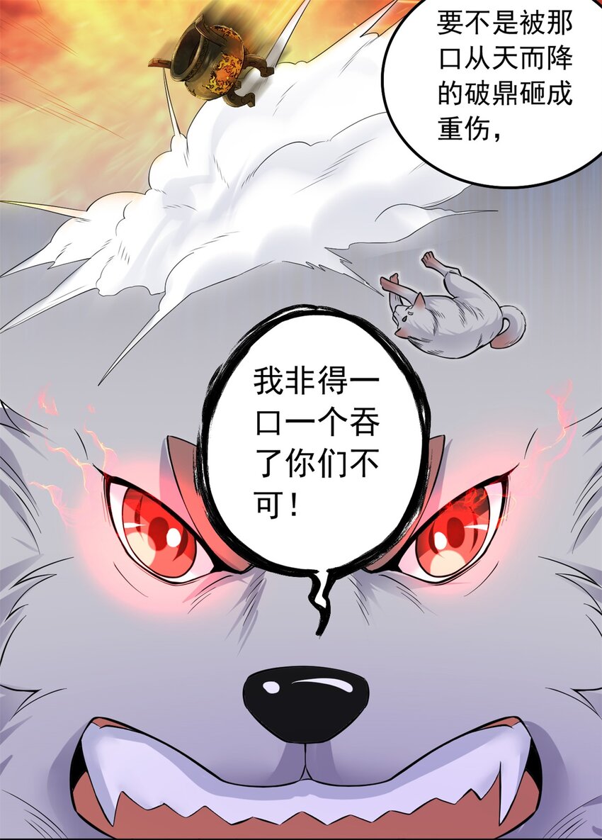 第3话 暗夜妖王11