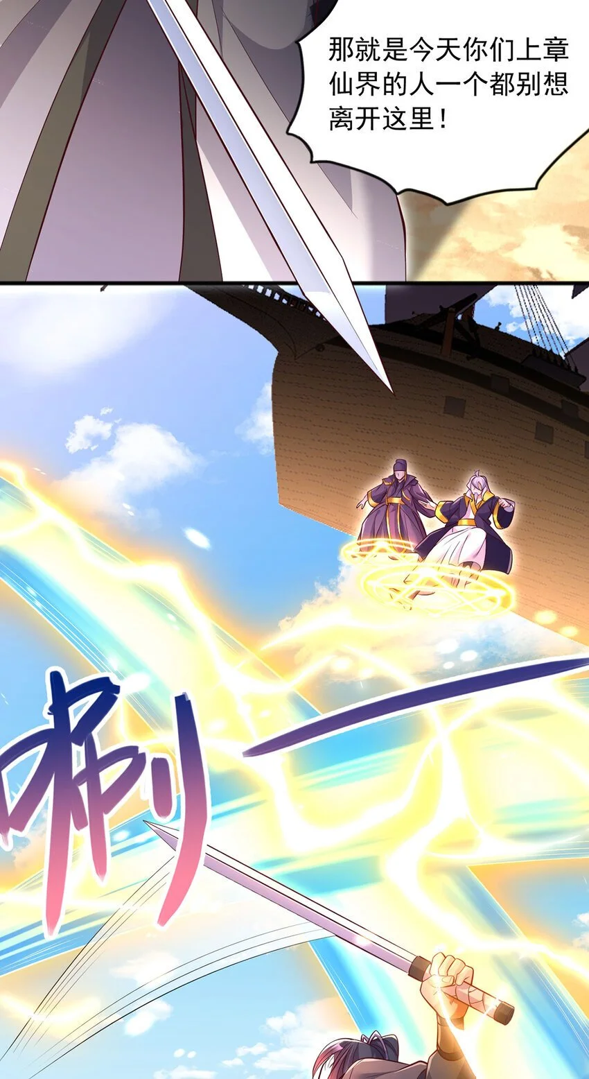 第120话 冠冕堂皇26