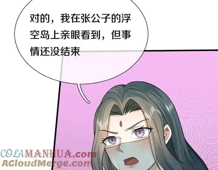 第149话 暂时安全16