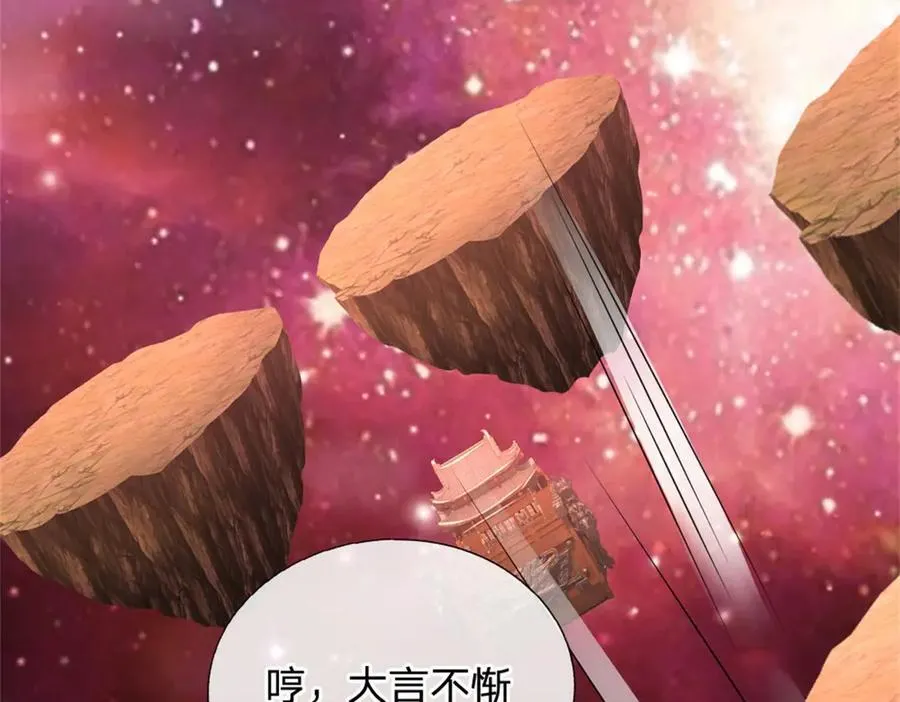 第188话 仙帝之术53