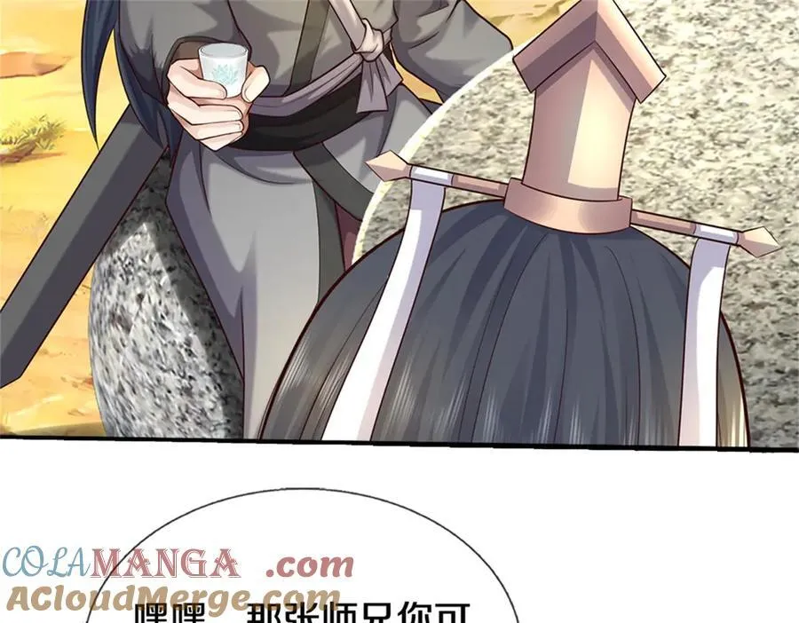 第170话 下一个点34
