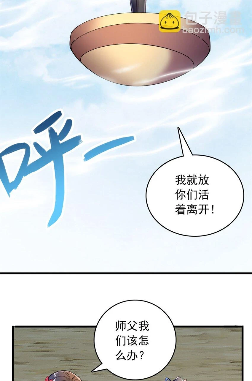 第50话 浮空城25