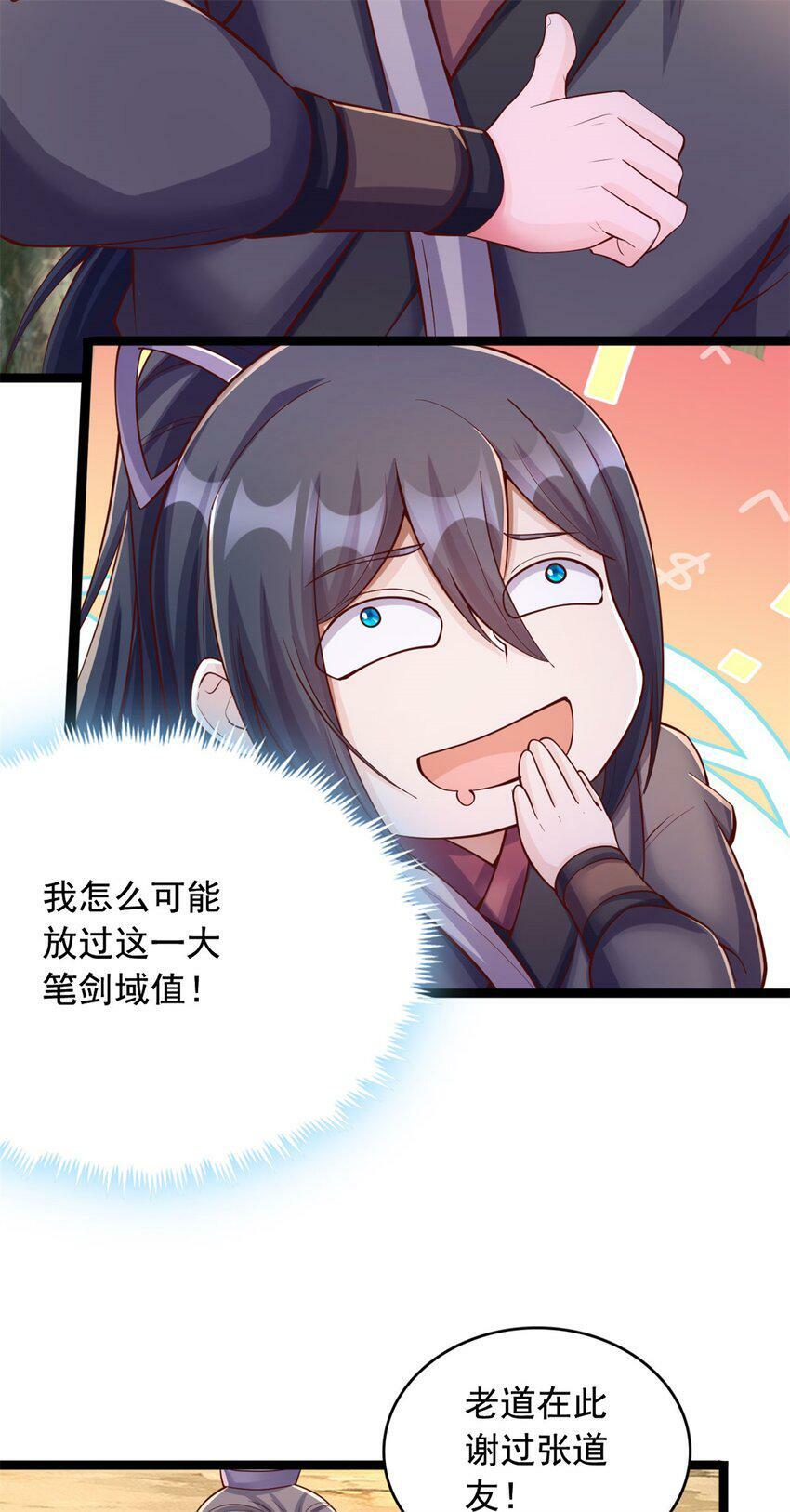 第65话 入阵相助7
