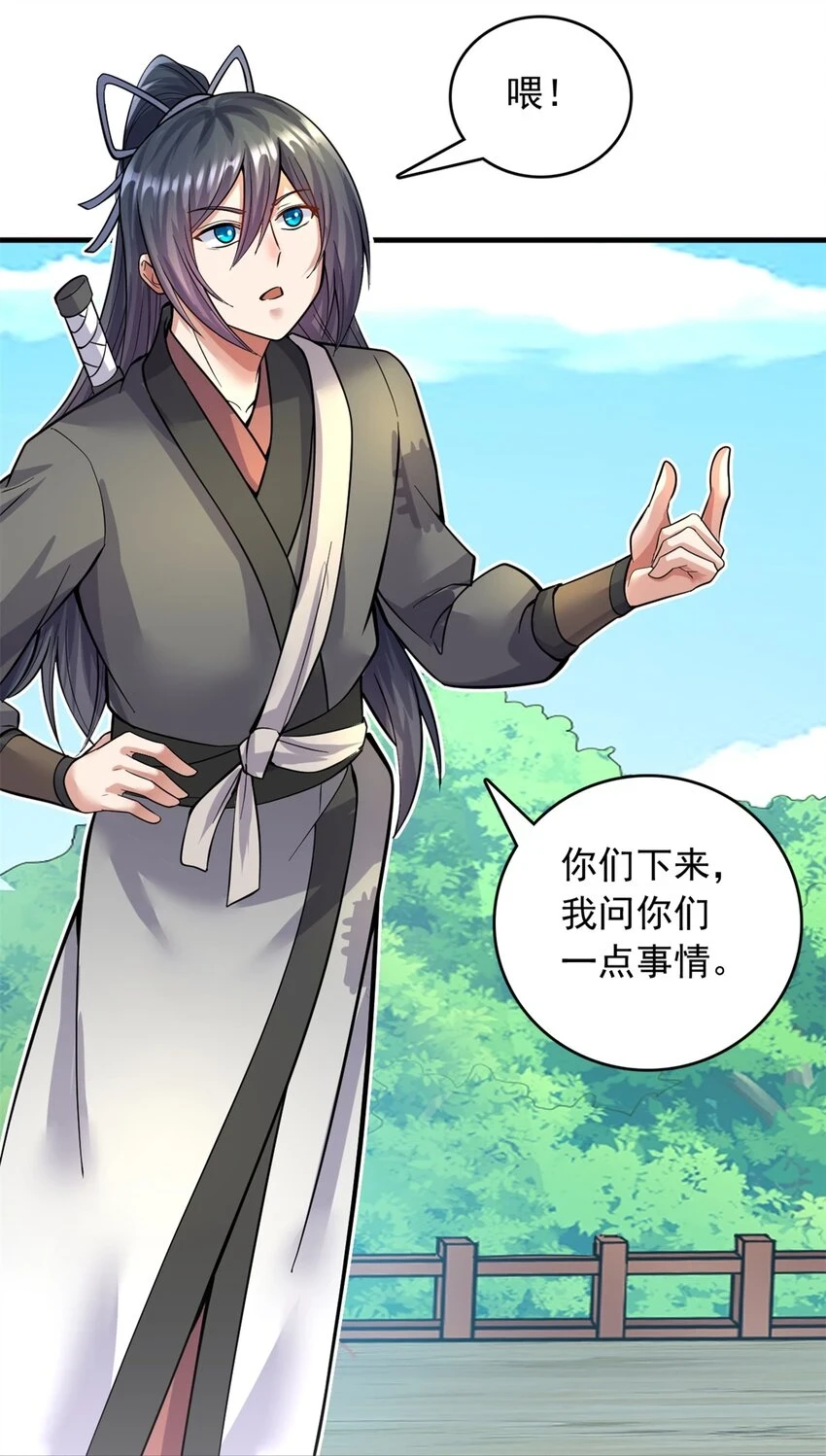 第46话 一剑捅出的窟窿21
