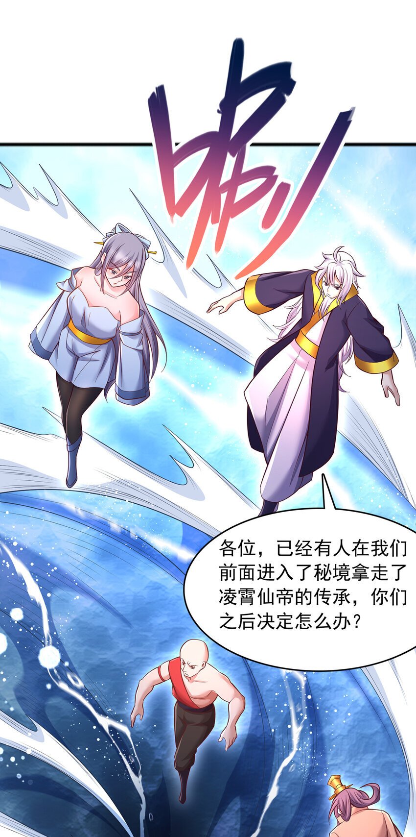 第111话 全力修炼！25