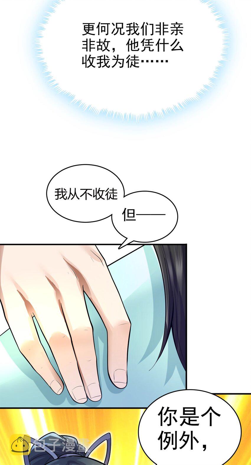 第14话 你是个例外12