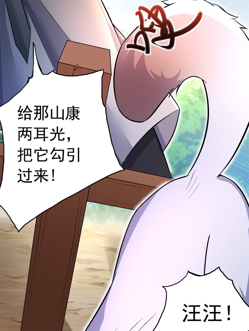 第36话 上钩了12