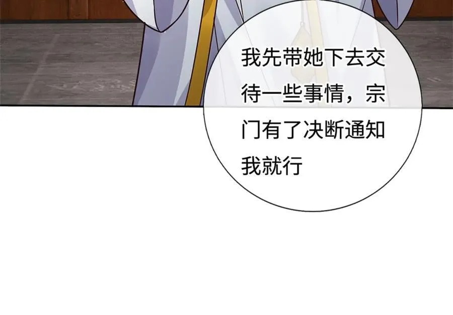 第190话 遭遇背叛32