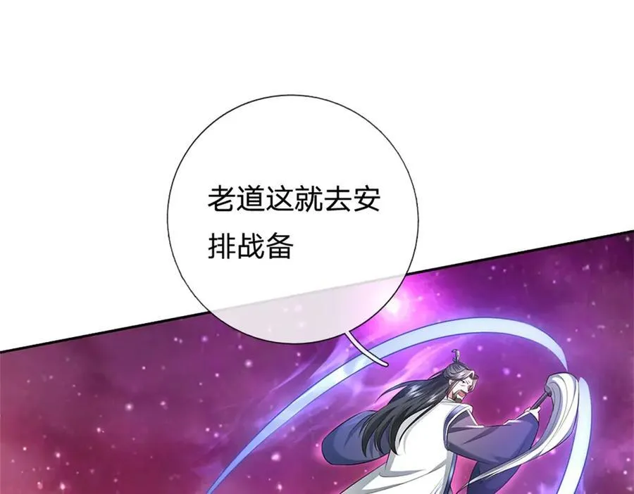 第173话 准备战斗4