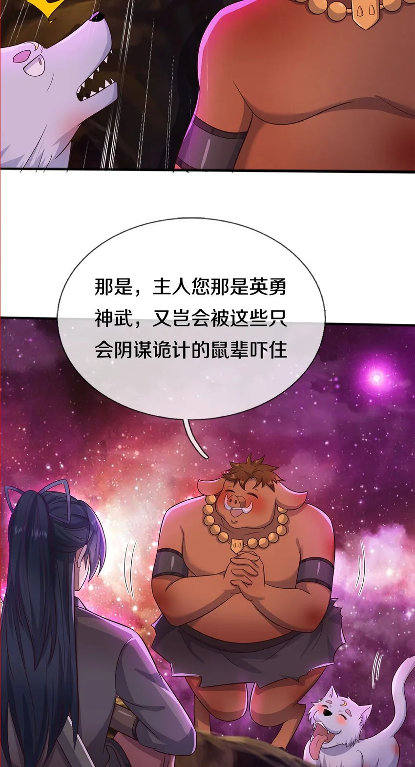 第140话 传承线索26