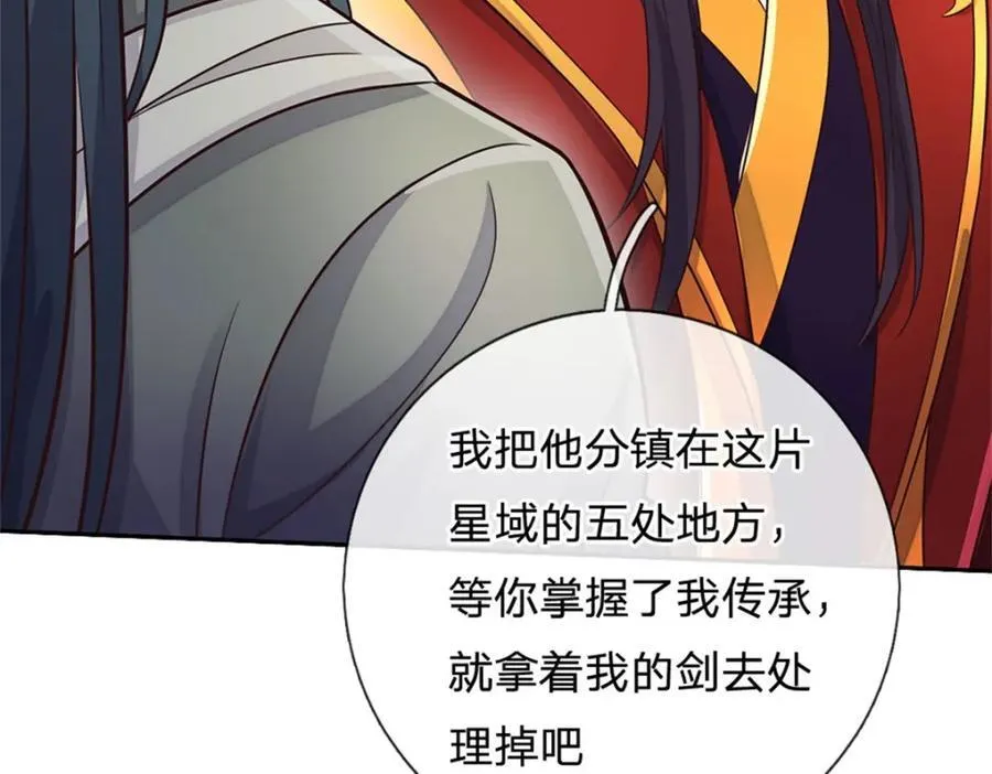 第164话 仙帝之剑28
