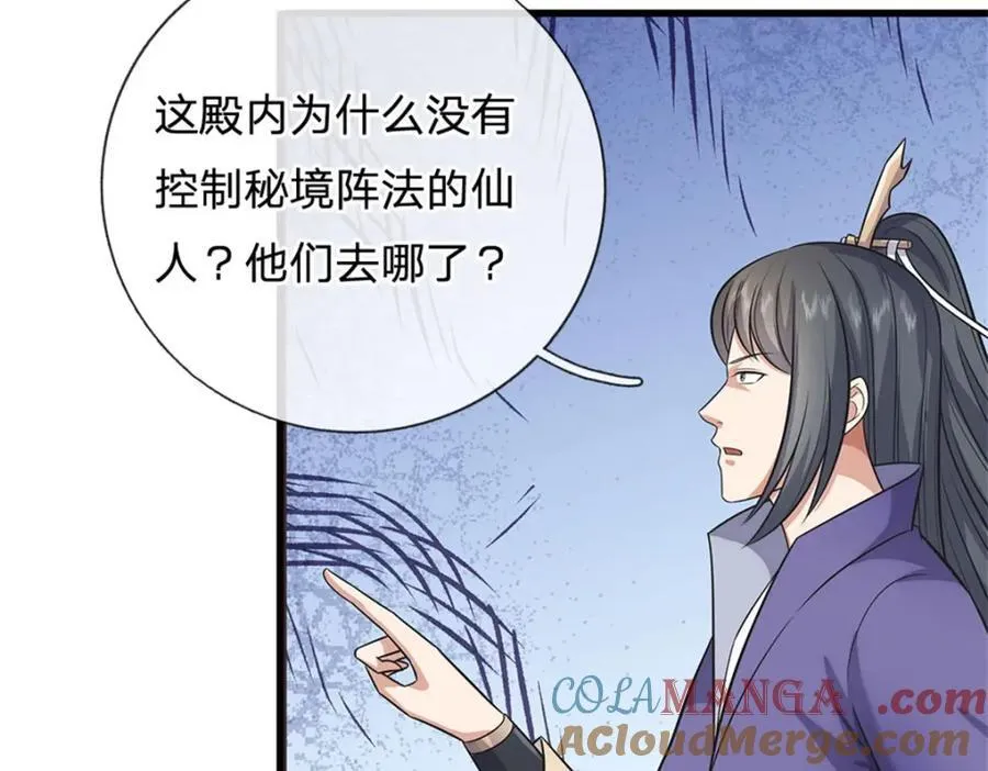 第162话 影响变异55