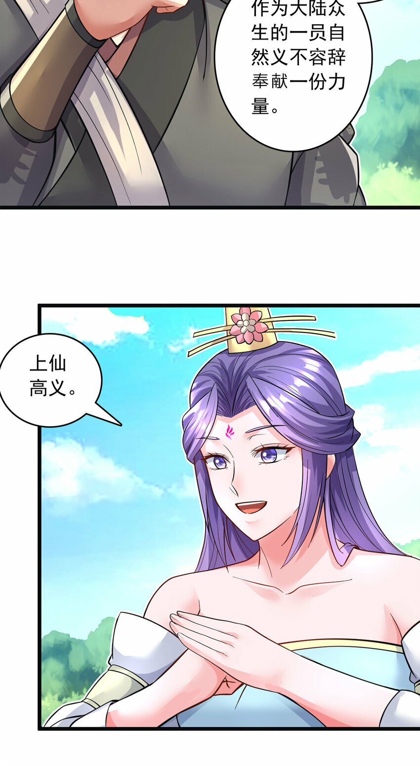 第57话 万花谷献礼12