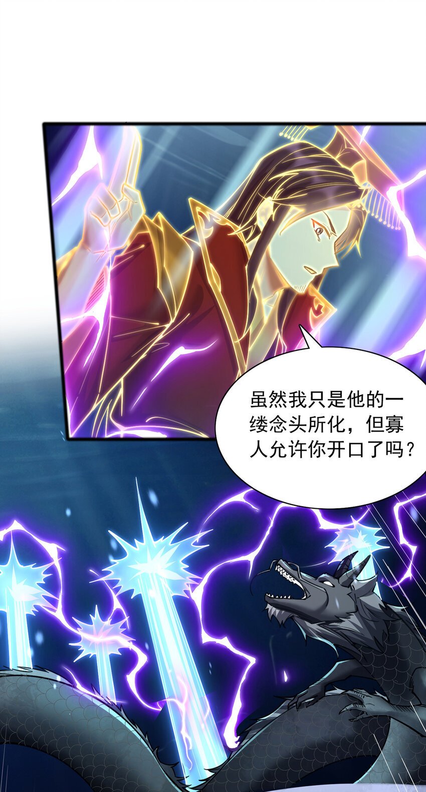第110话 凌霄剑经5