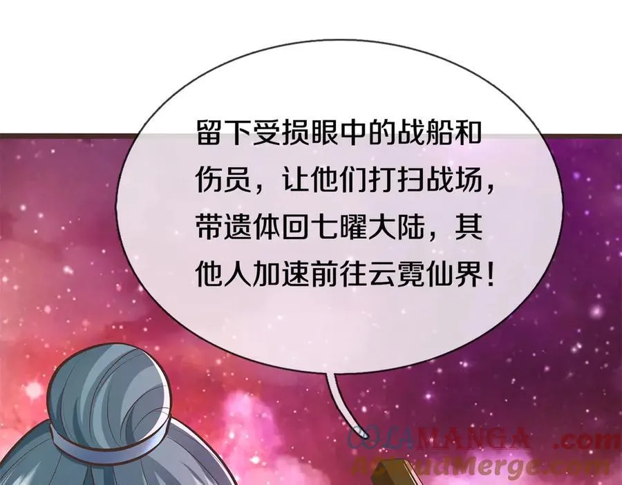 第182话 支援云霓7