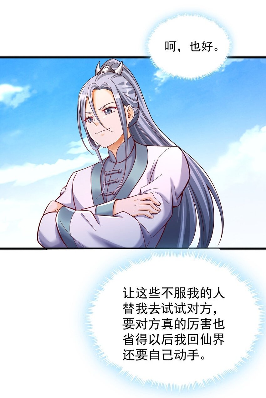 第85话 一往无前的剑意1