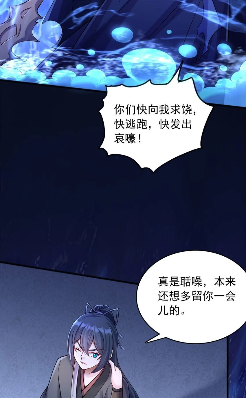 第130话 冠冕堂皇23