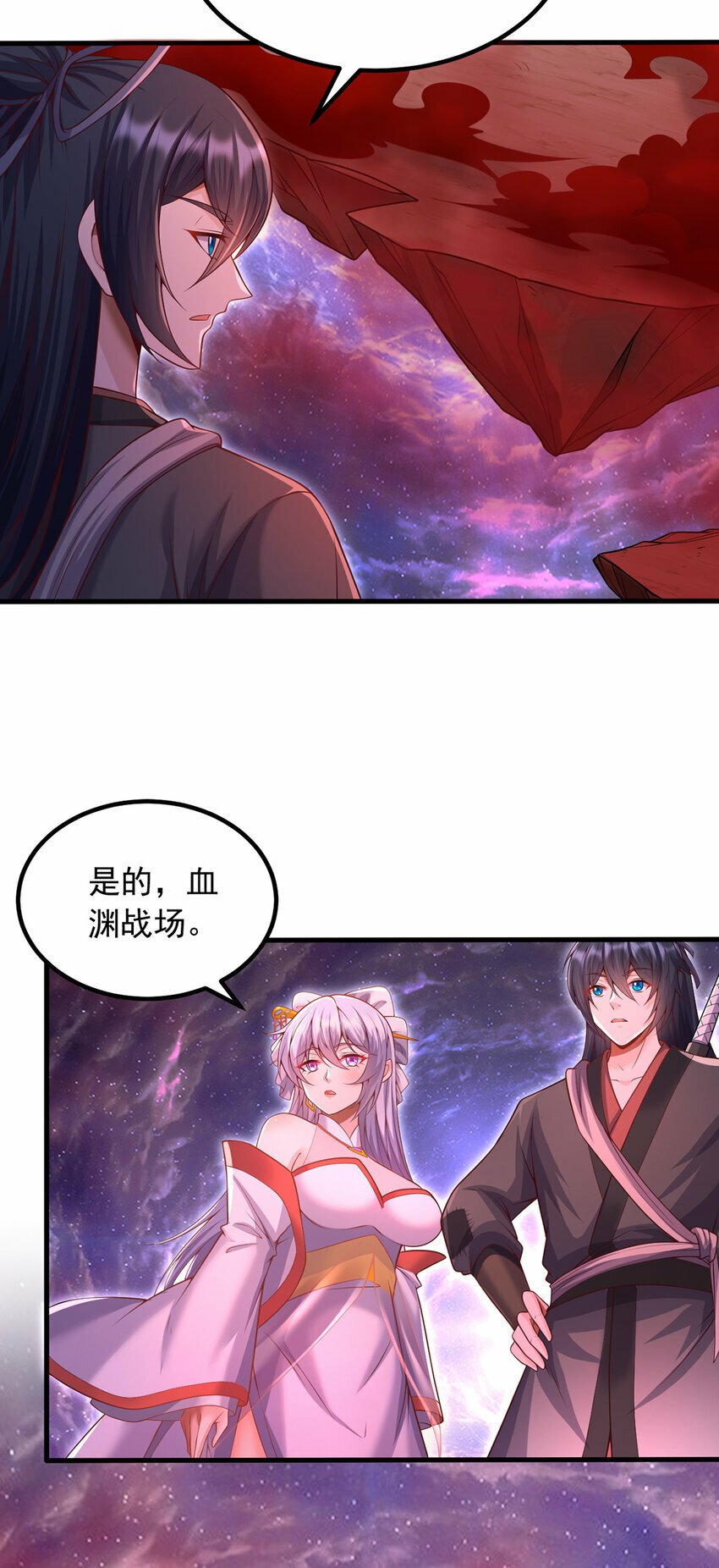 第91话 天骄会面，血渊战场24
