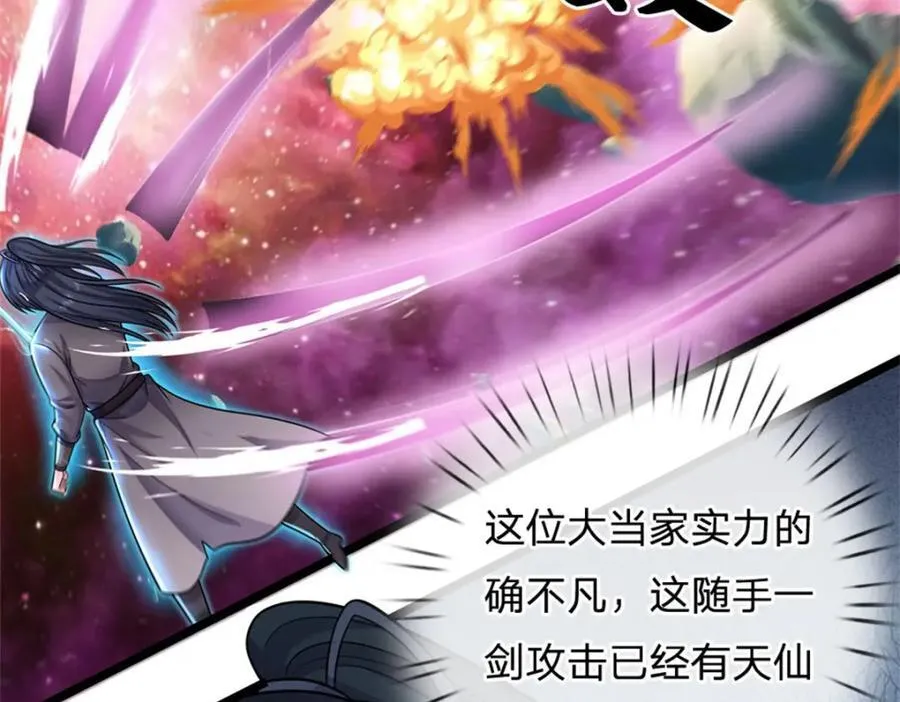 第153话 自求多福27