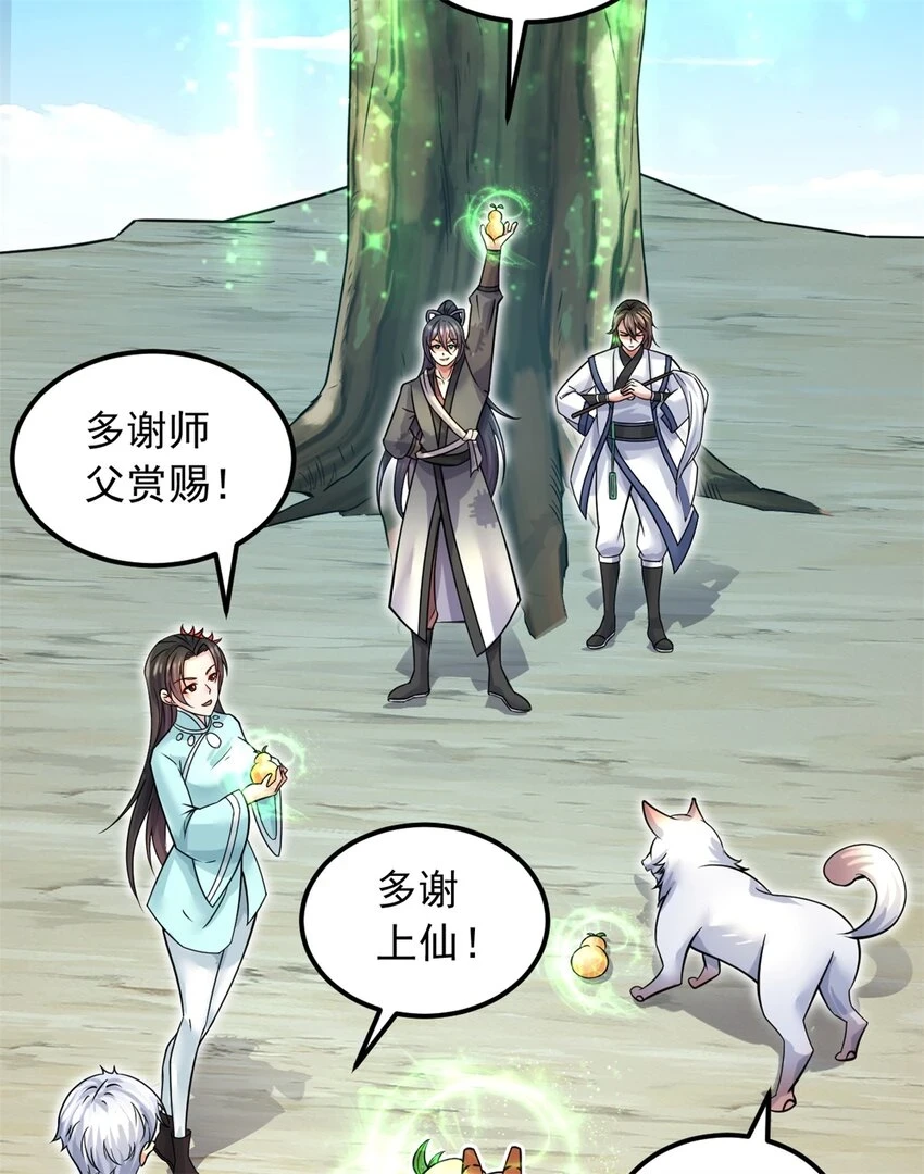 第53话 路见不平2