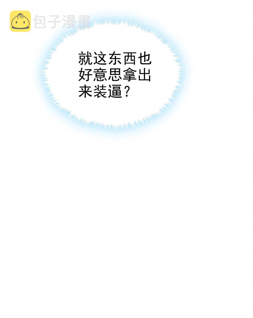 第28话 玉髓仙果29