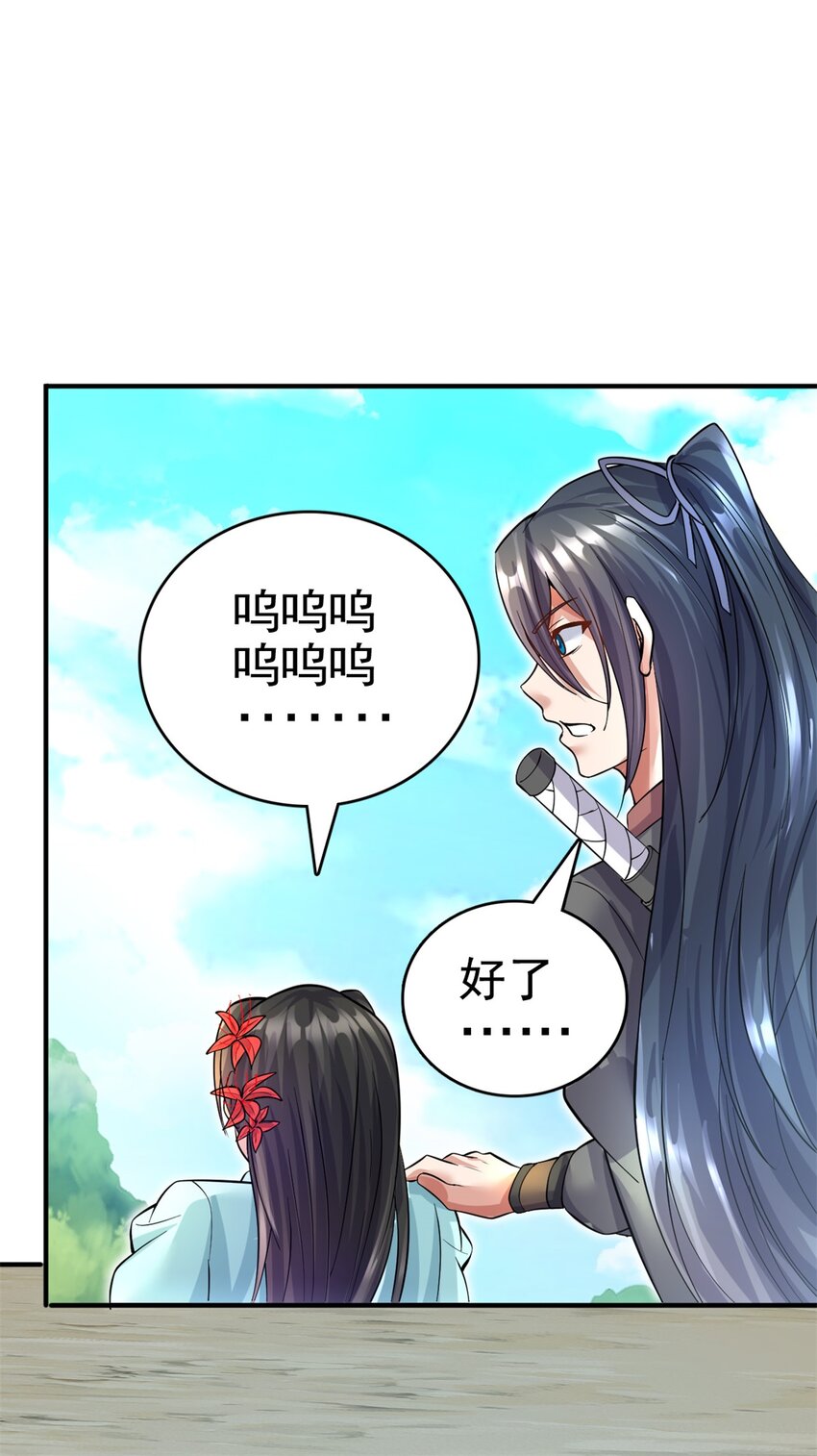 第26话 替你们报仇了！25