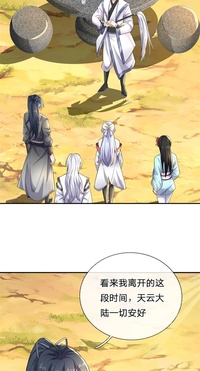 第137话 终于回来8