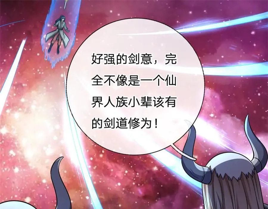 第186话 剑域爆发11