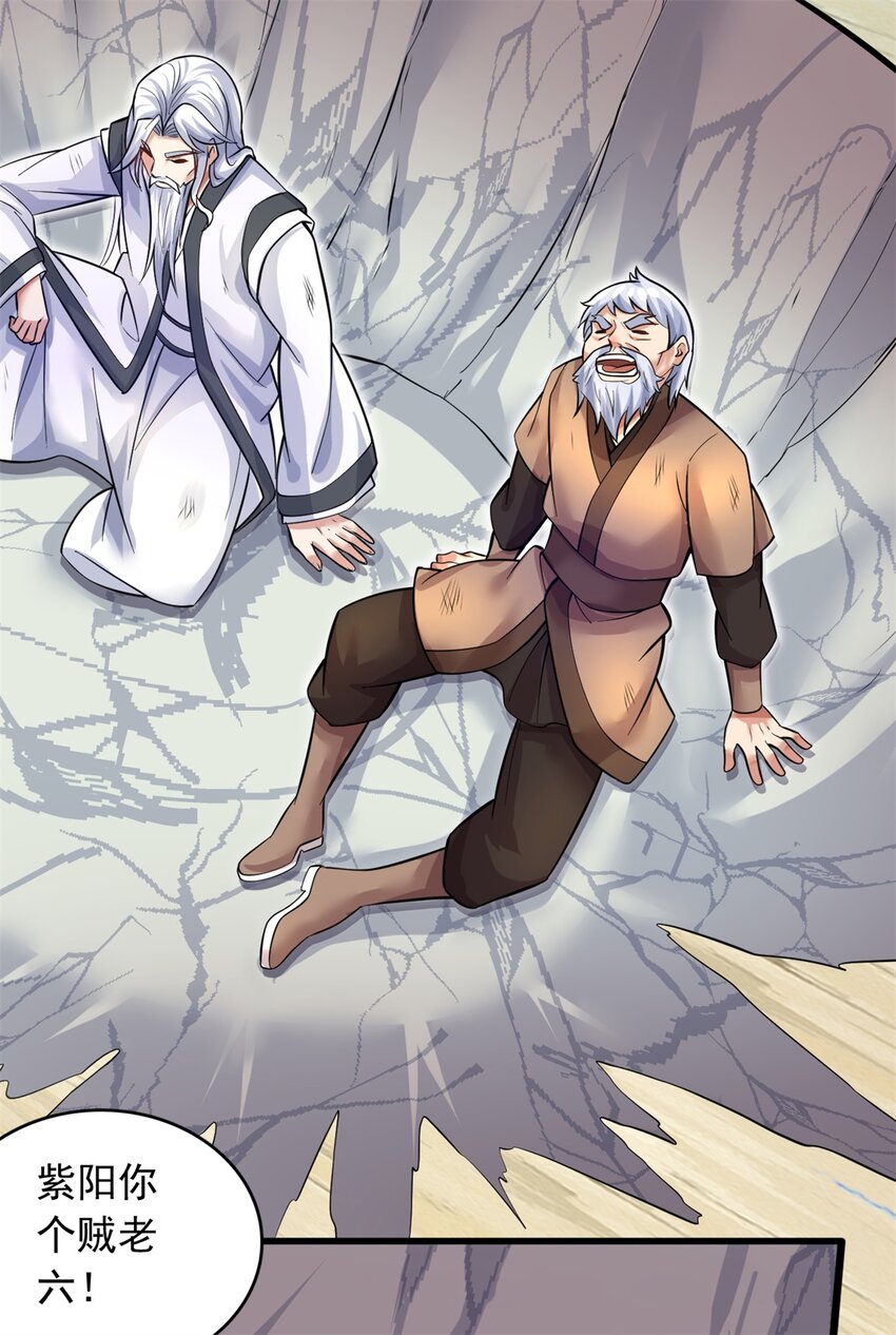 第33话 请罪？12