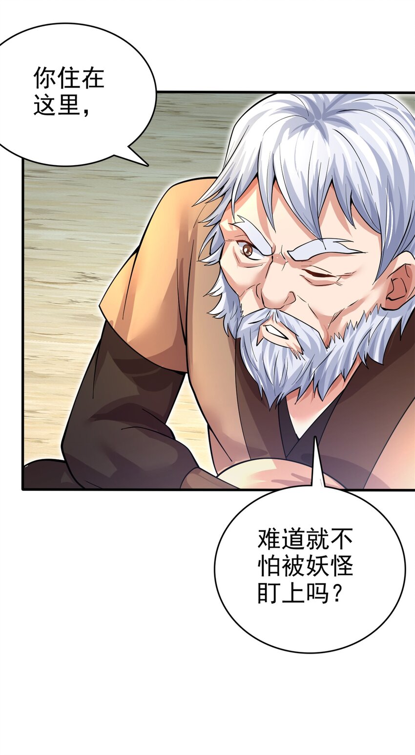 第27话 普通农民22