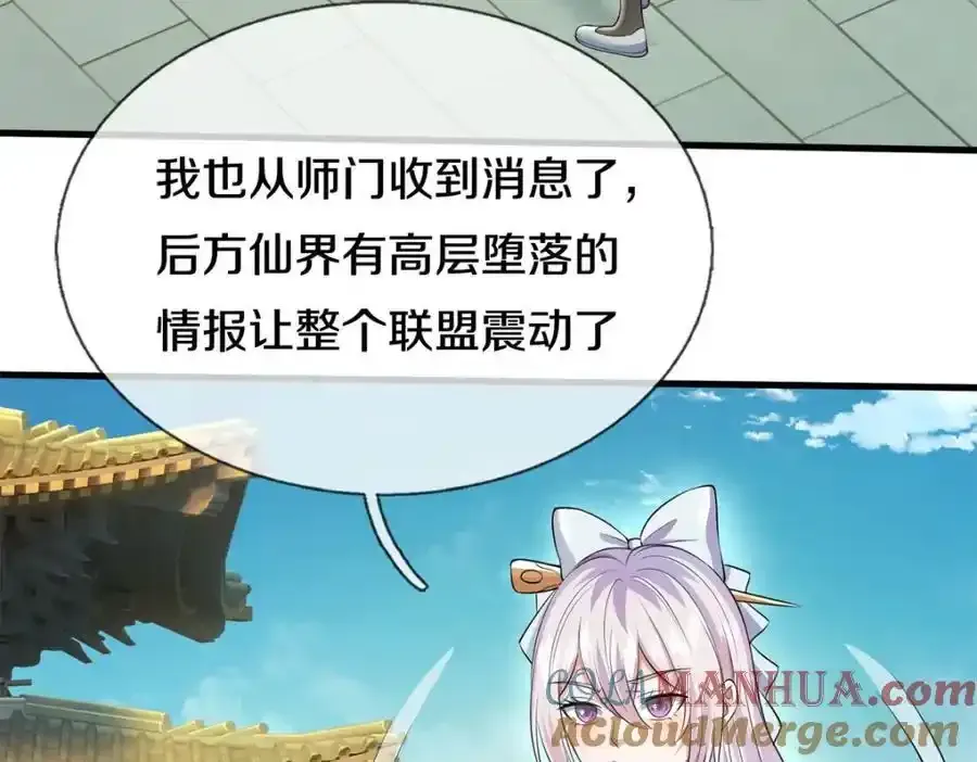 第149话 暂时安全46