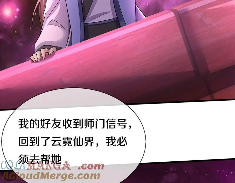 第180话 没有音讯43