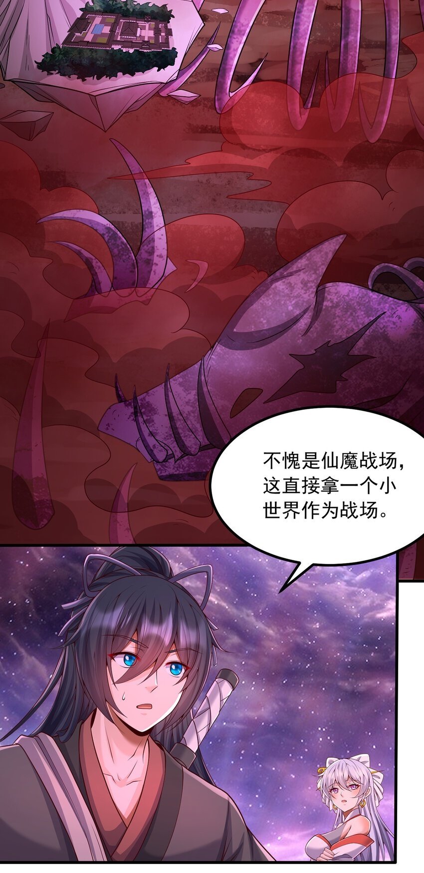 第91话 天骄会面，血渊战场29