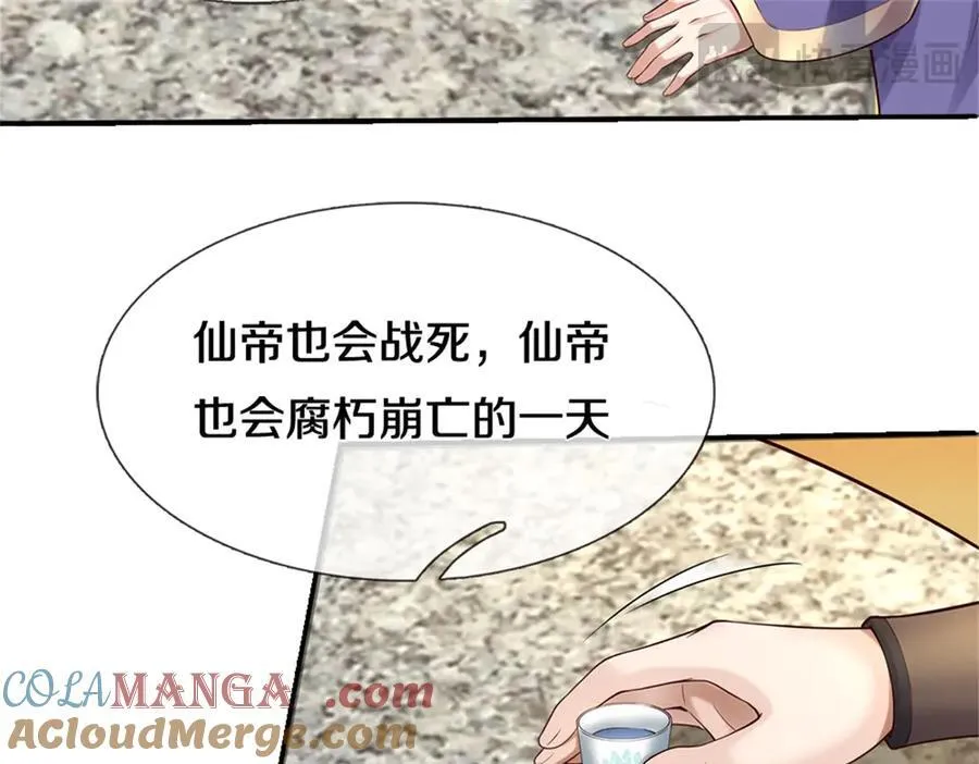 第170话 下一个点73