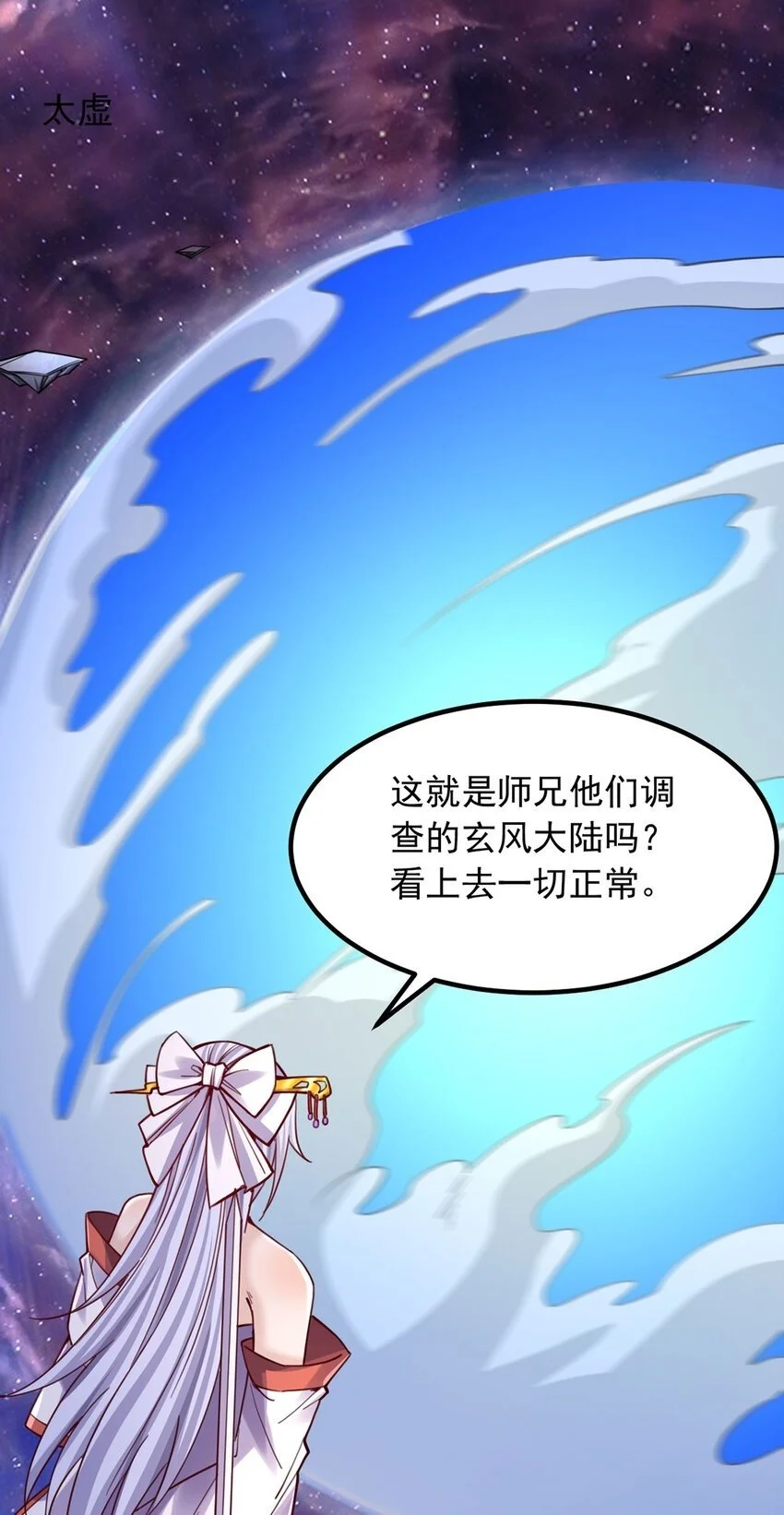 第123话 紧急讯息1