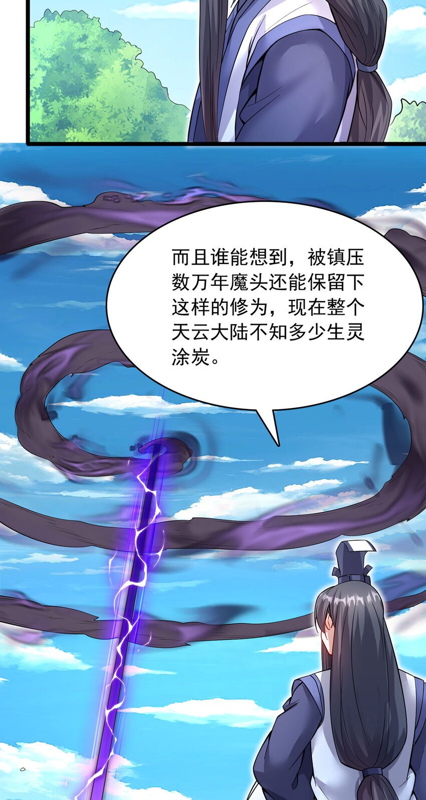 第116话 只需等待3