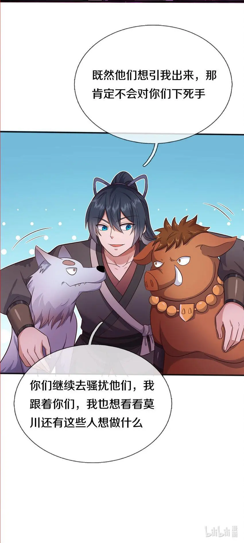第140话 传承线索28