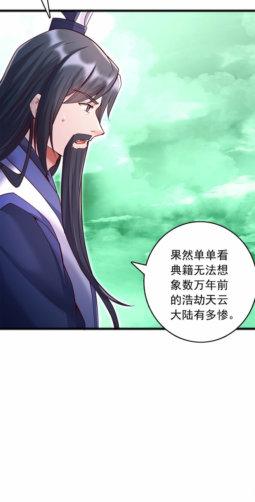 第71话 不敢放松29